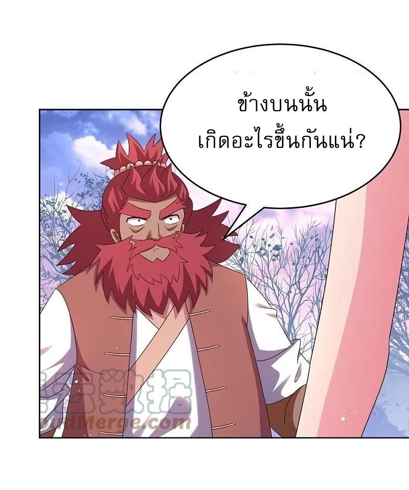 Above All Gods ตอนที่ 427 แปลไทย รูปที่ 14