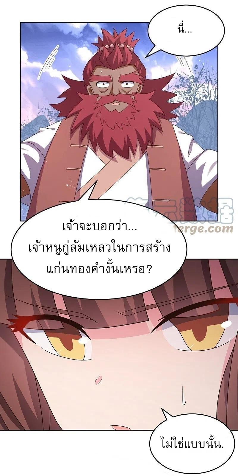 Above All Gods ตอนที่ 427 แปลไทย รูปที่ 19