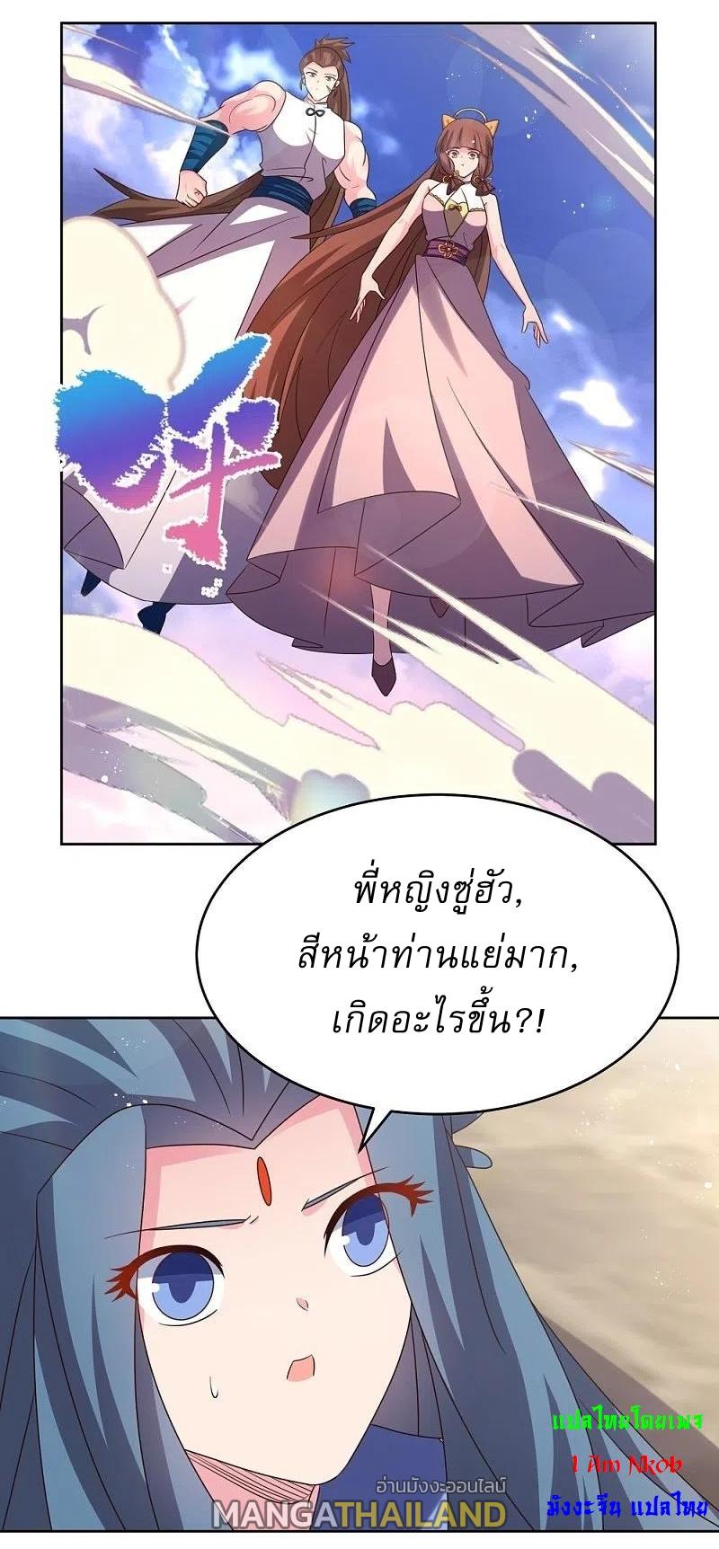 Above All Gods ตอนที่ 427 แปลไทย รูปที่ 8