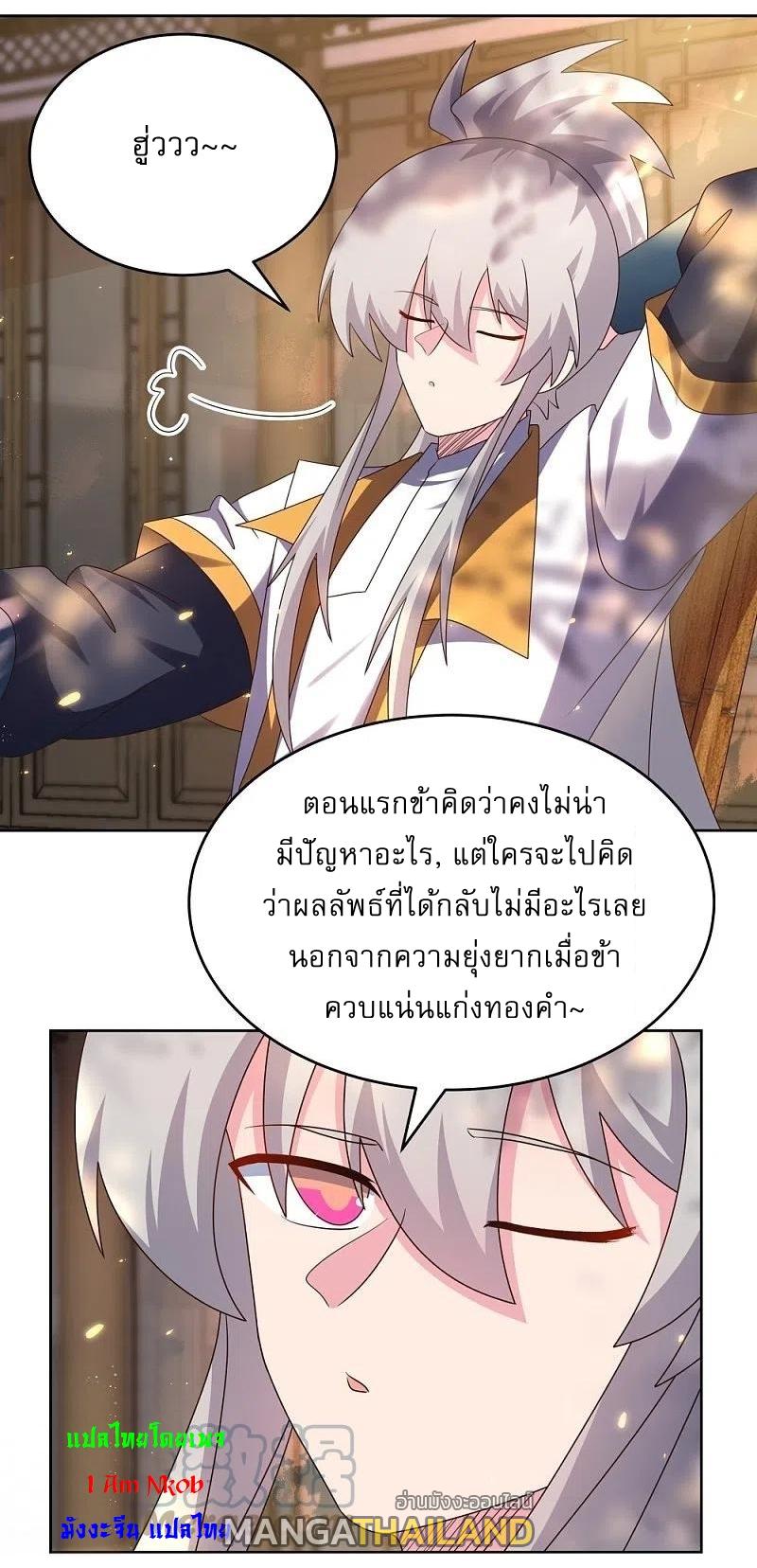 Above All Gods ตอนที่ 428 แปลไทย รูปที่ 7