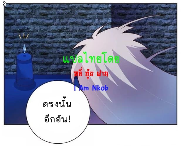 Above All Gods ตอนที่ 43 แปลไทย รูปที่ 3