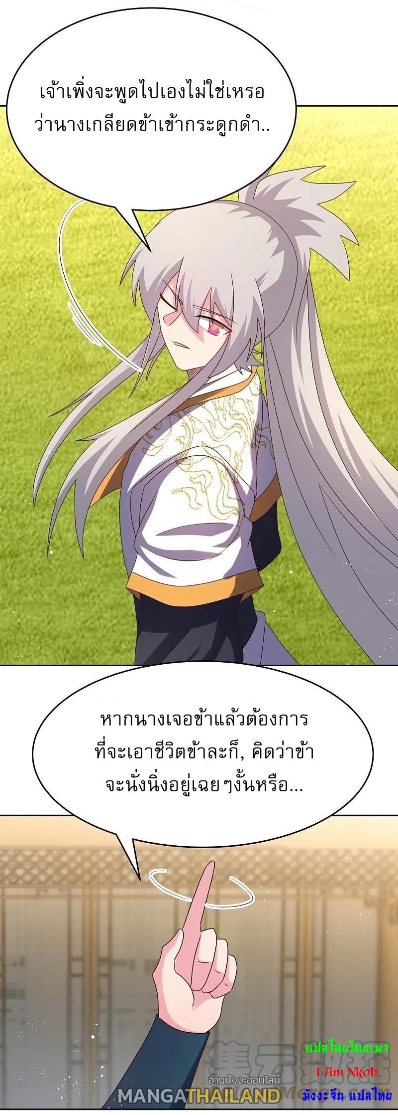 Above All Gods ตอนที่ 431 แปลไทย รูปที่ 9