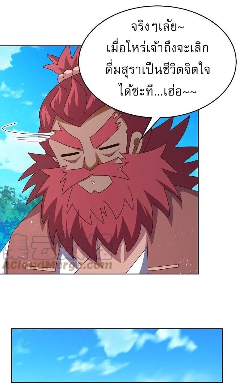 Above All Gods ตอนที่ 432 แปลไทย รูปที่ 12