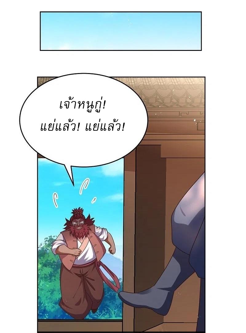 Above All Gods ตอนที่ 432 แปลไทย รูปที่ 13