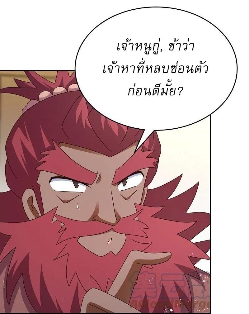 Above All Gods ตอนที่ 432 แปลไทย รูปที่ 15