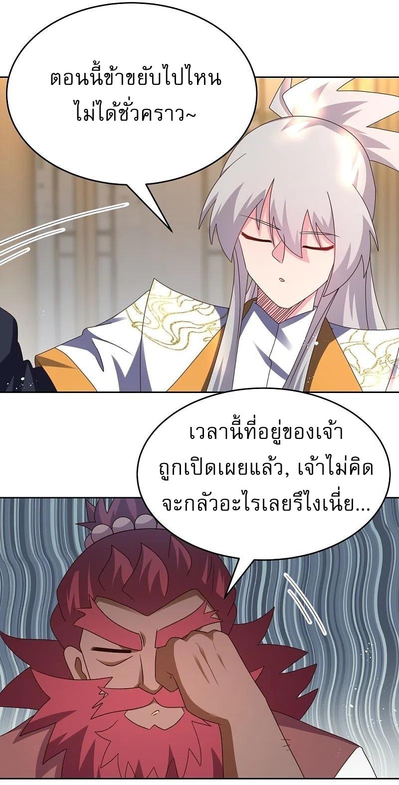 Above All Gods ตอนที่ 432 แปลไทย รูปที่ 16