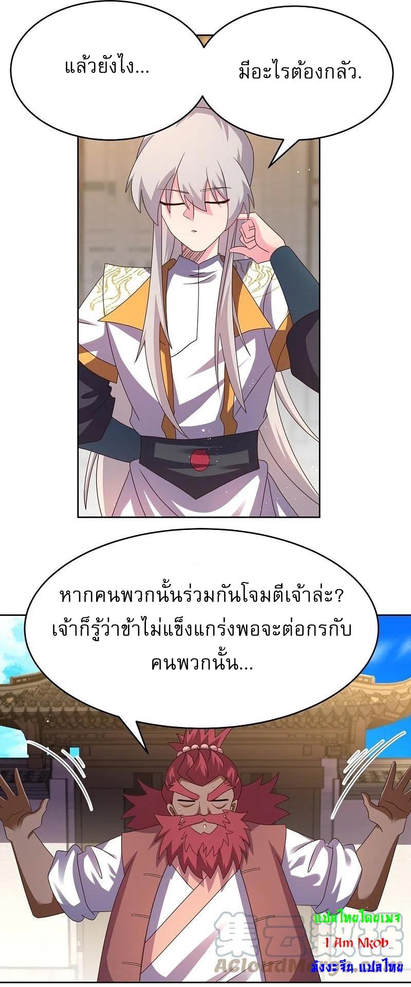 Above All Gods ตอนที่ 432 แปลไทย รูปที่ 17