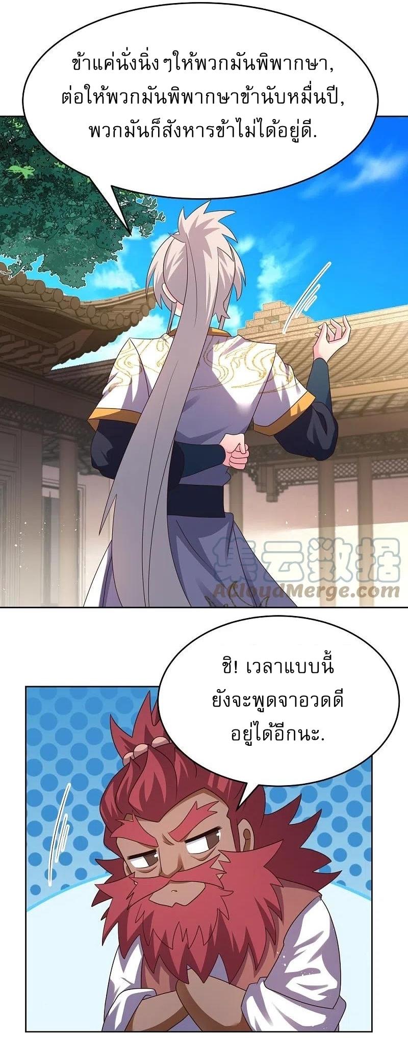 Above All Gods ตอนที่ 432 แปลไทย รูปที่ 19