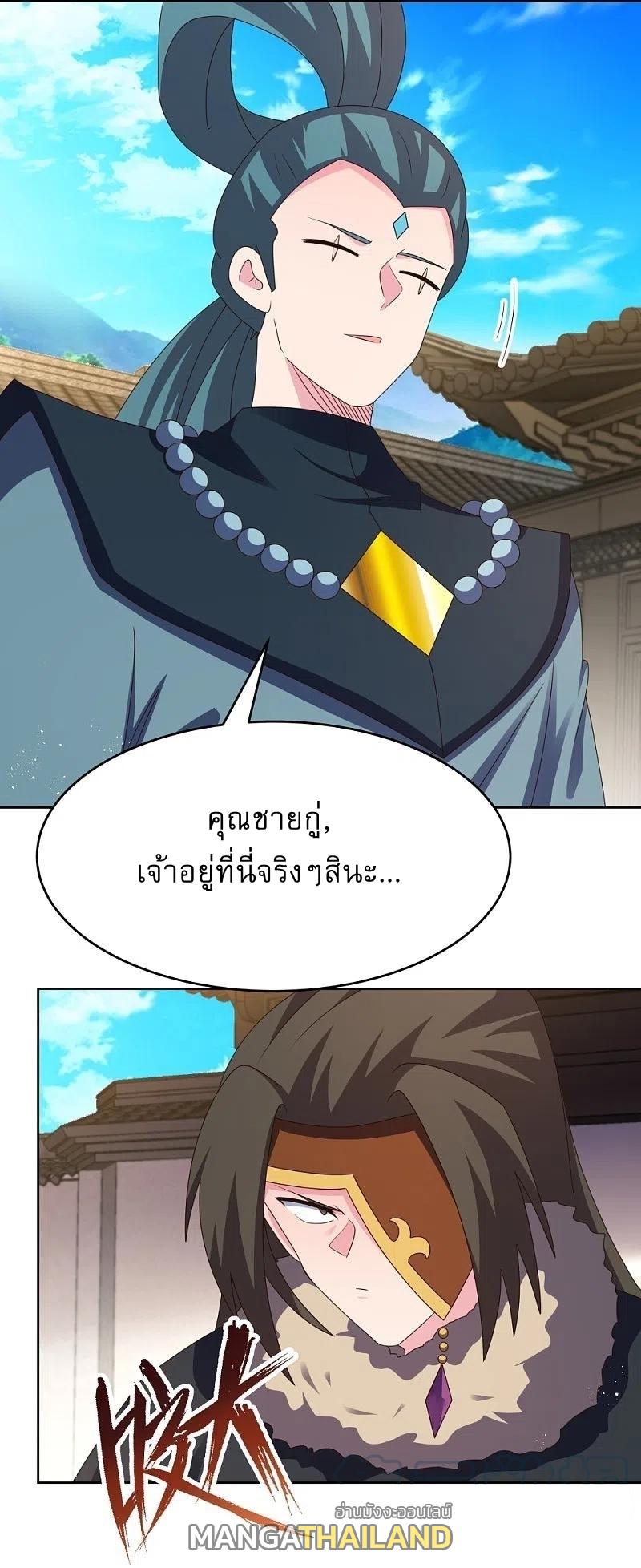 Above All Gods ตอนที่ 432 แปลไทย รูปที่ 25