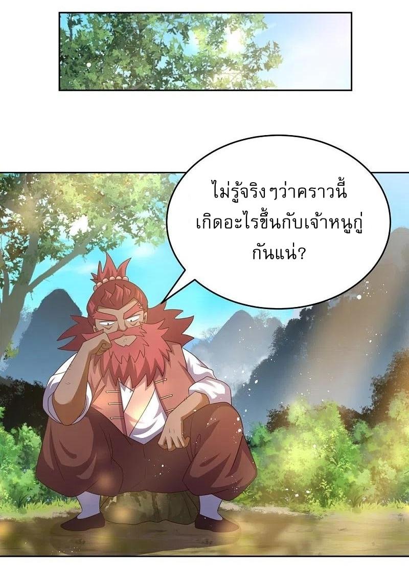 Above All Gods ตอนที่ 432 แปลไทย รูปที่ 6