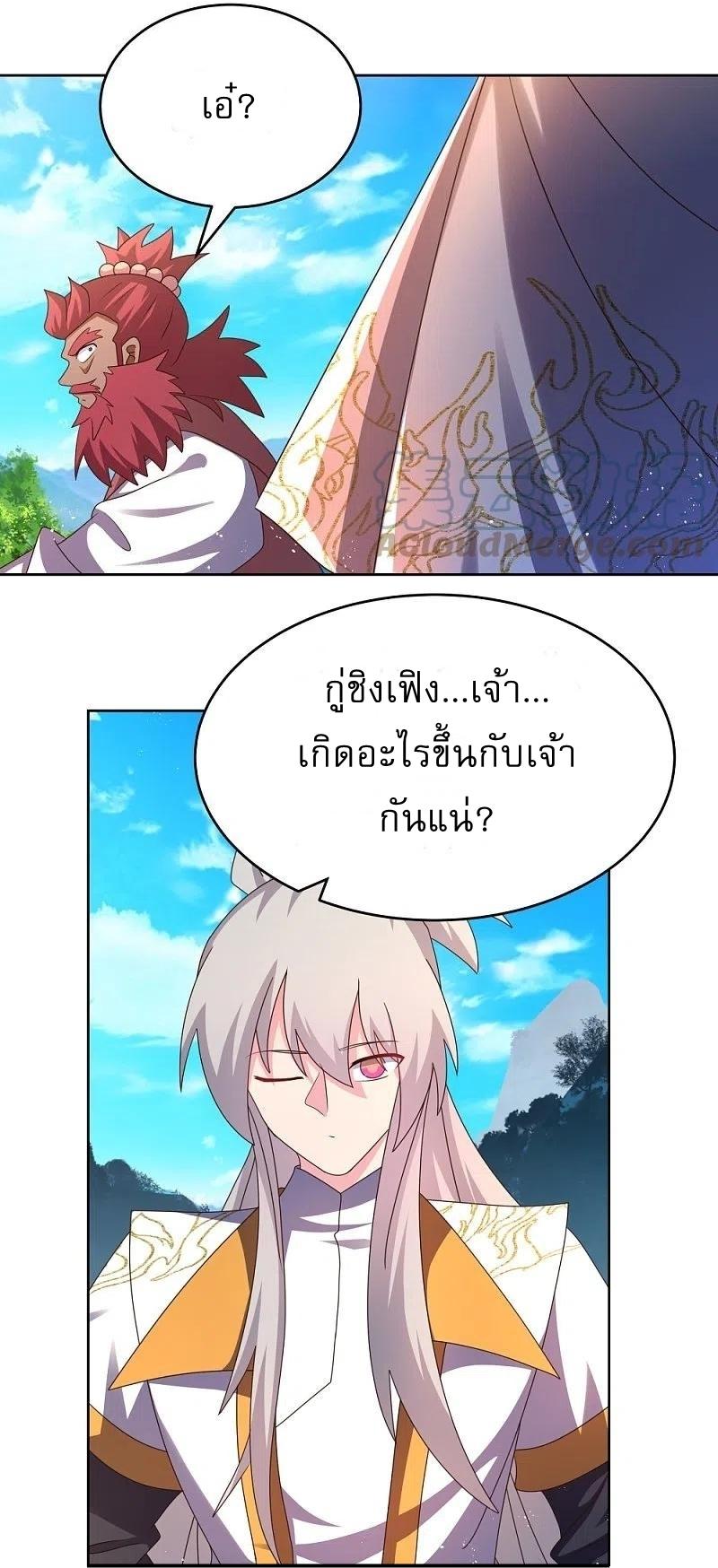 Above All Gods ตอนที่ 432 แปลไทย รูปที่ 7