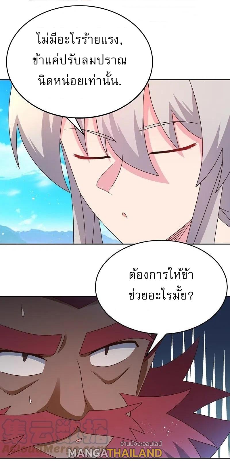 Above All Gods ตอนที่ 432 แปลไทย รูปที่ 8