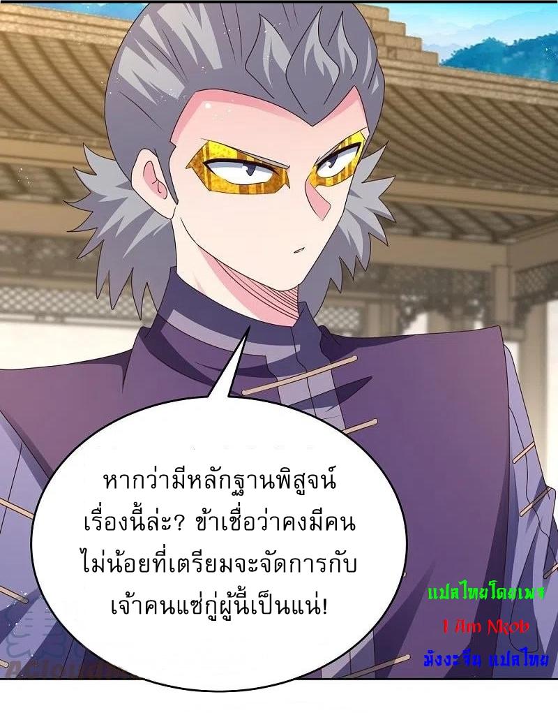 Above All Gods ตอนที่ 434 แปลไทย รูปที่ 10