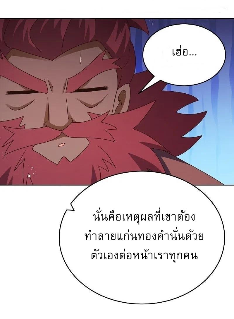 Above All Gods ตอนที่ 434 แปลไทย รูปที่ 19