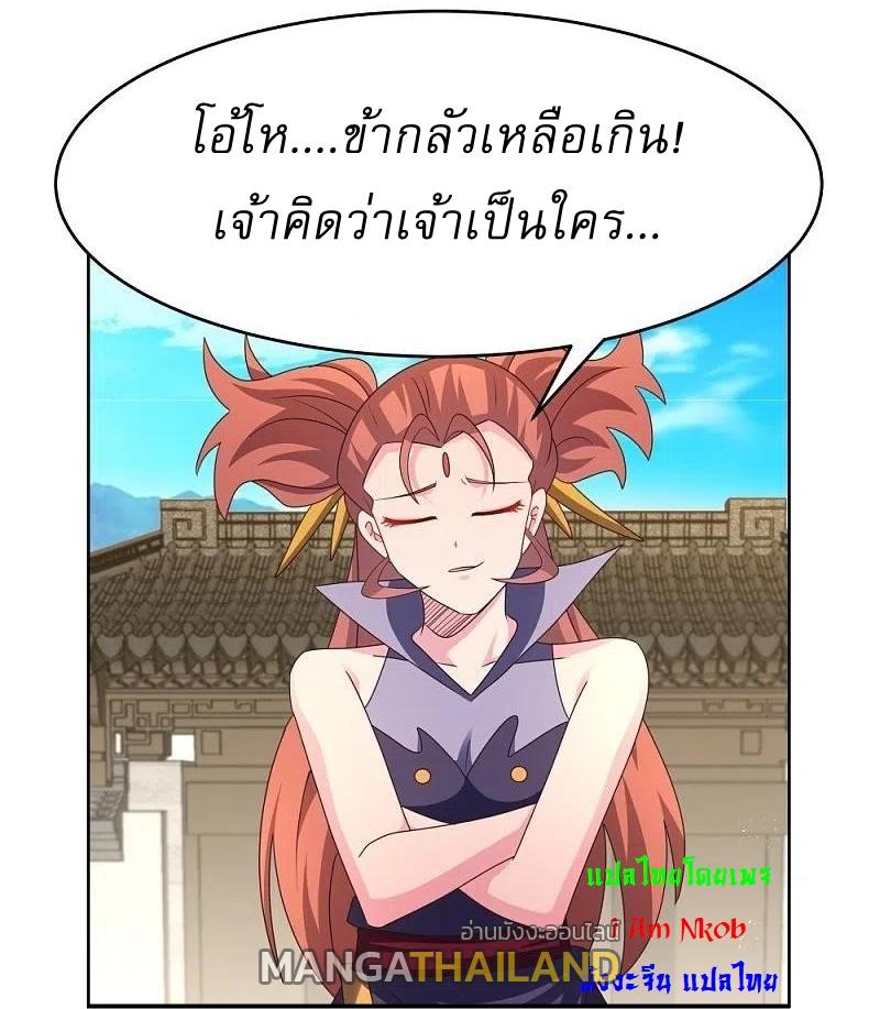 Above All Gods ตอนที่ 435 แปลไทย รูปที่ 10