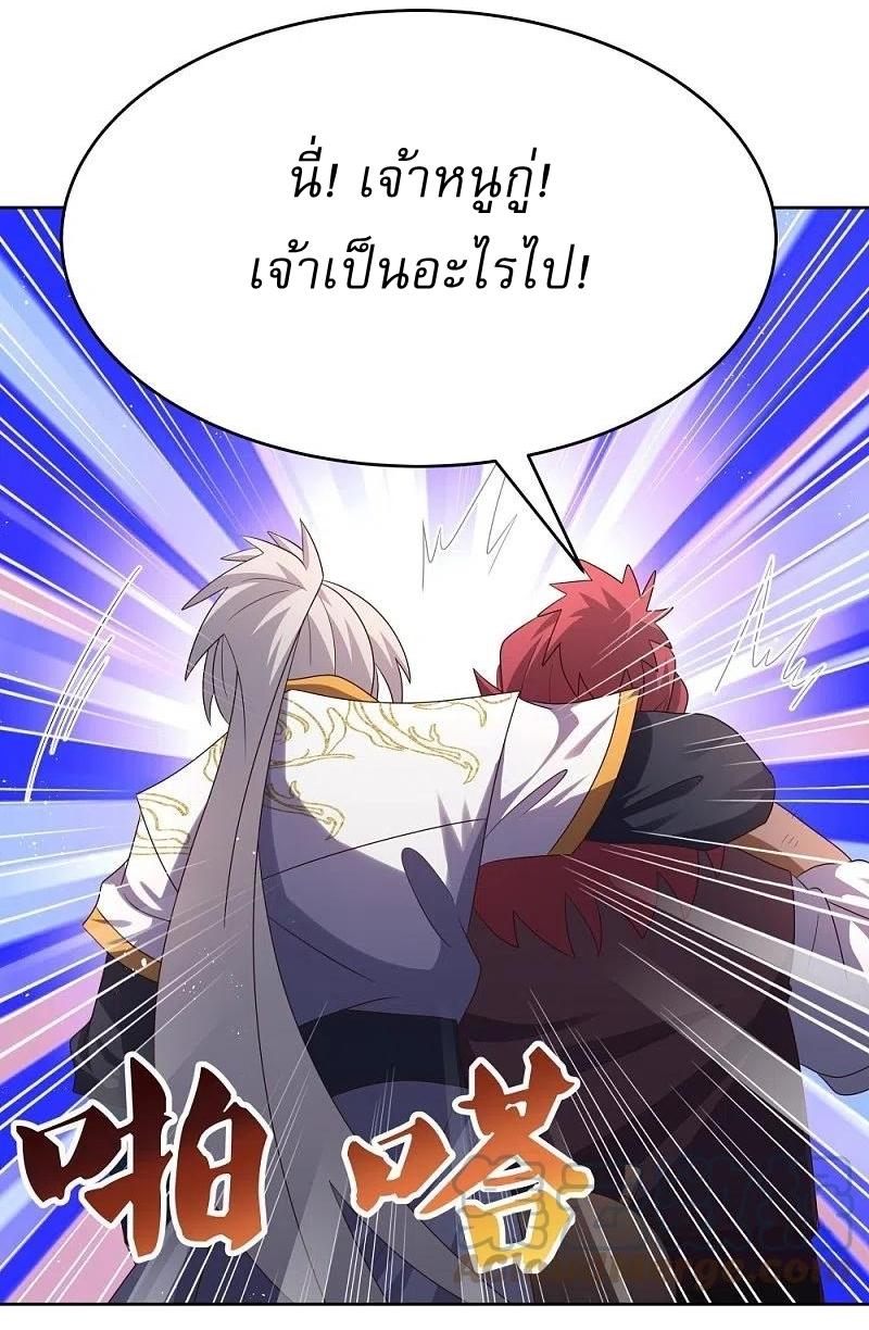 Above All Gods ตอนที่ 435 แปลไทย รูปที่ 26