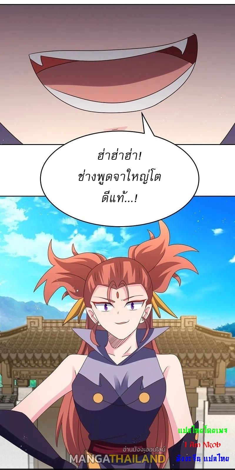 Above All Gods ตอนที่ 435 แปลไทย รูปที่ 3