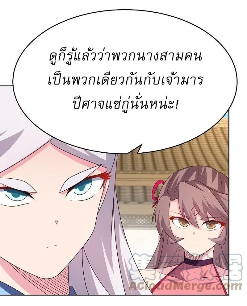 Above All Gods ตอนที่ 435 แปลไทย รูปที่ 8