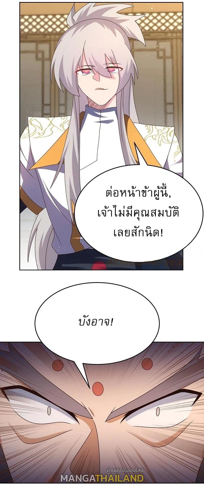 Above All Gods ตอนที่ 436 แปลไทย รูปที่ 19