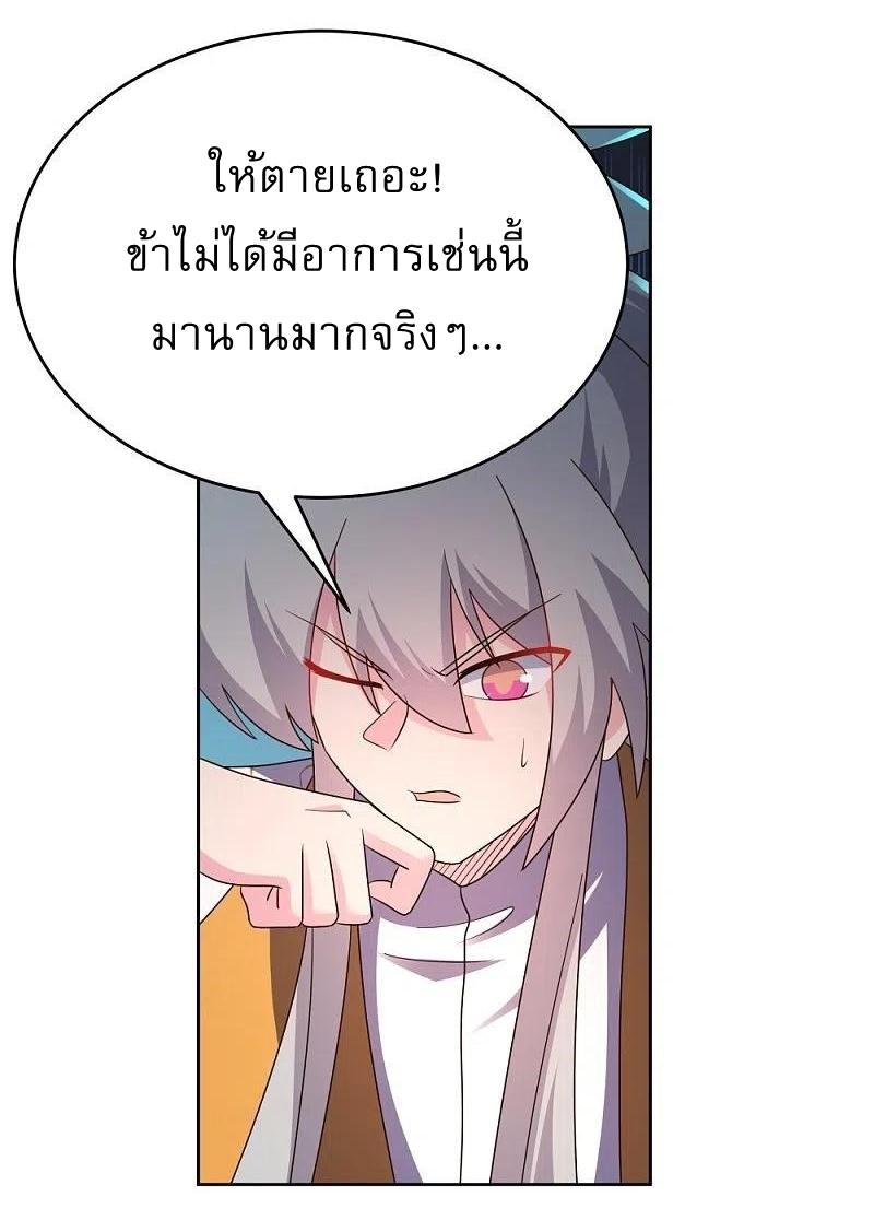 Above All Gods ตอนที่ 436 แปลไทย รูปที่ 3