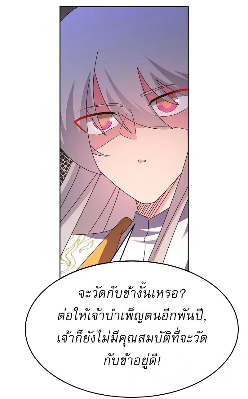 Above All Gods ตอนที่ 437 แปลไทย รูปที่ 13