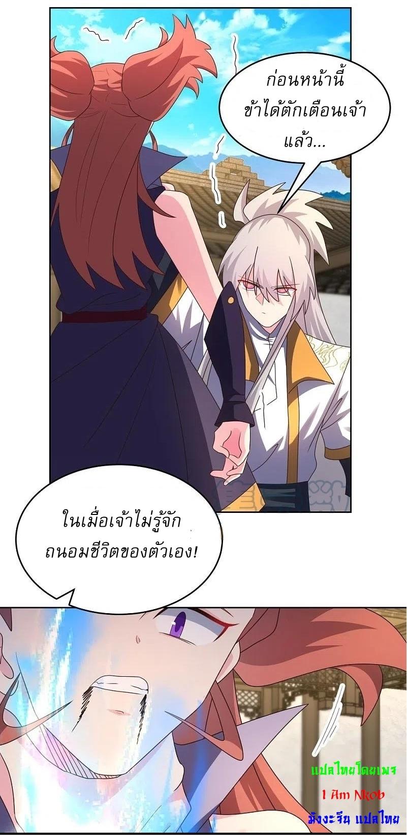 Above All Gods ตอนที่ 437 แปลไทย รูปที่ 19