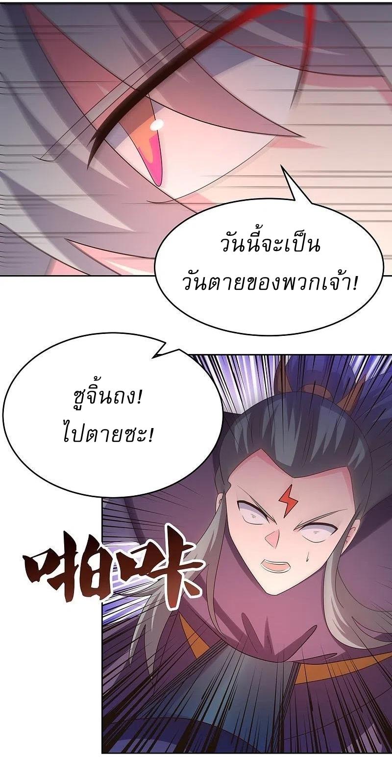 Above All Gods ตอนที่ 437 แปลไทย รูปที่ 29