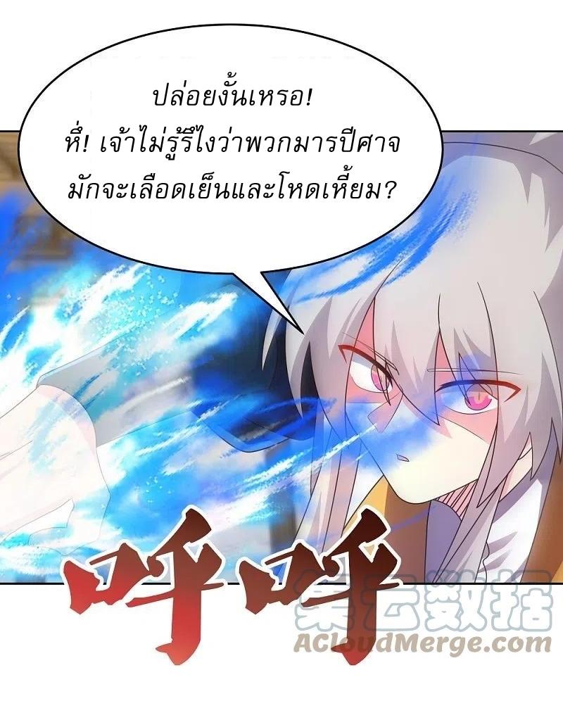 Above All Gods ตอนที่ 437 แปลไทย รูปที่ 8