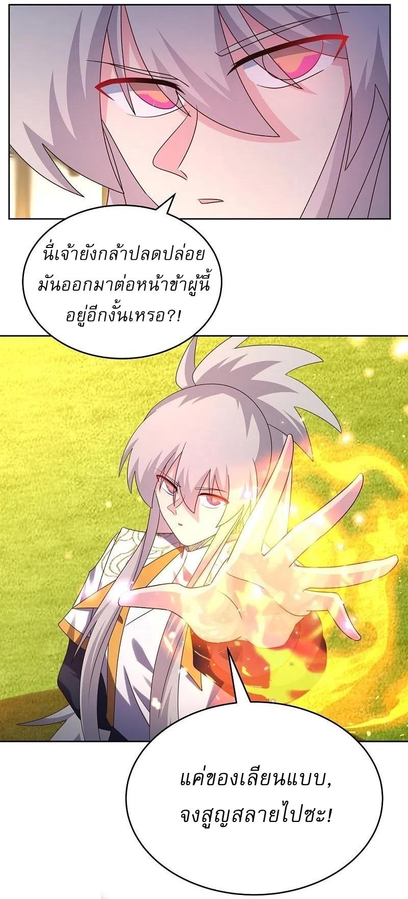 Above All Gods ตอนที่ 438 แปลไทย รูปที่ 10