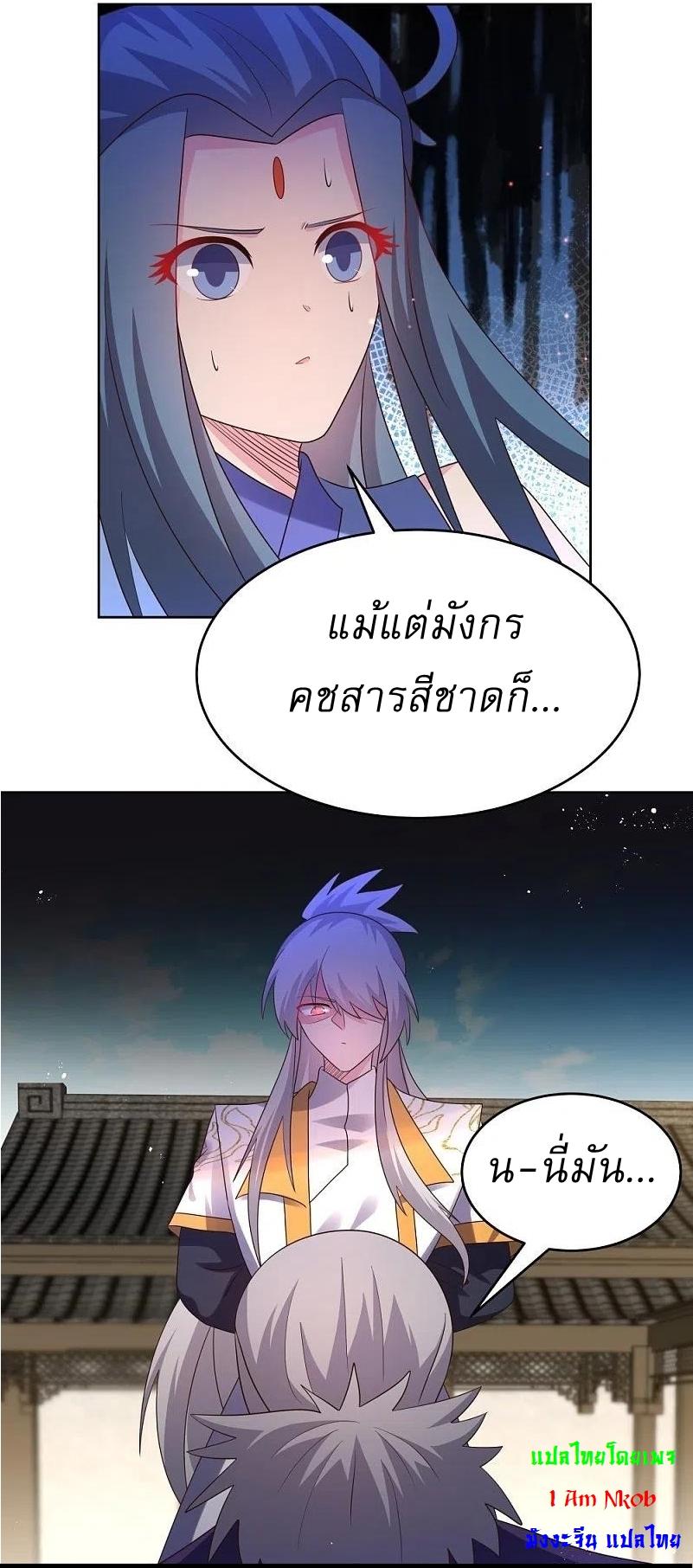 Above All Gods ตอนที่ 438 แปลไทย รูปที่ 12