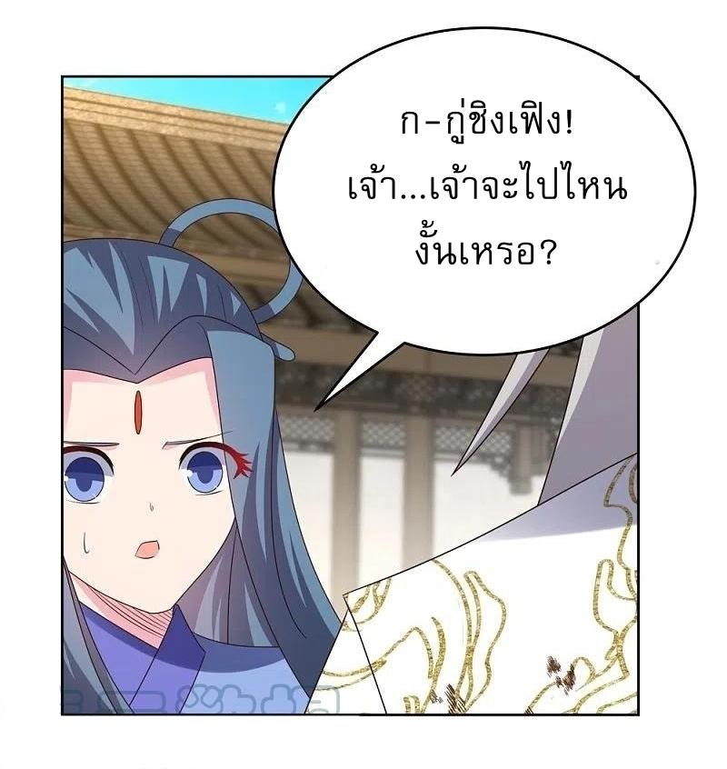 Above All Gods ตอนที่ 438 แปลไทย รูปที่ 18