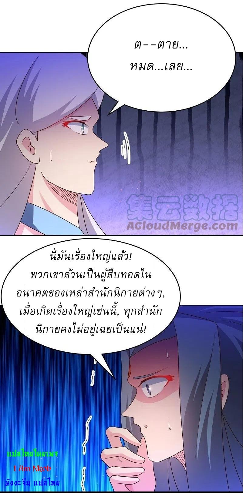 Above All Gods ตอนที่ 438 แปลไทย รูปที่ 20