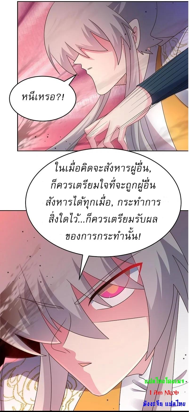 Above All Gods ตอนที่ 438 แปลไทย รูปที่ 3