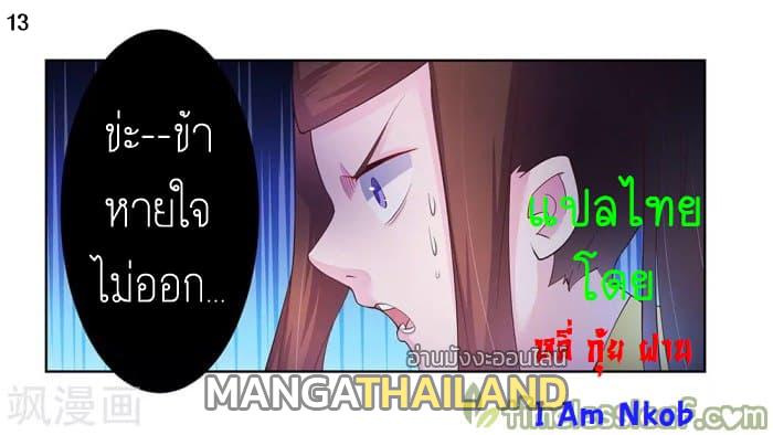 Above All Gods ตอนที่ 44 แปลไทย รูปที่ 14