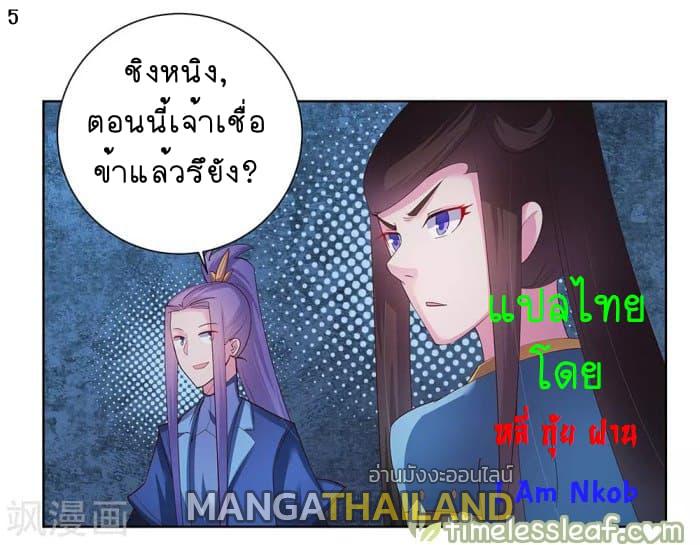 Above All Gods ตอนที่ 44 แปลไทย รูปที่ 6