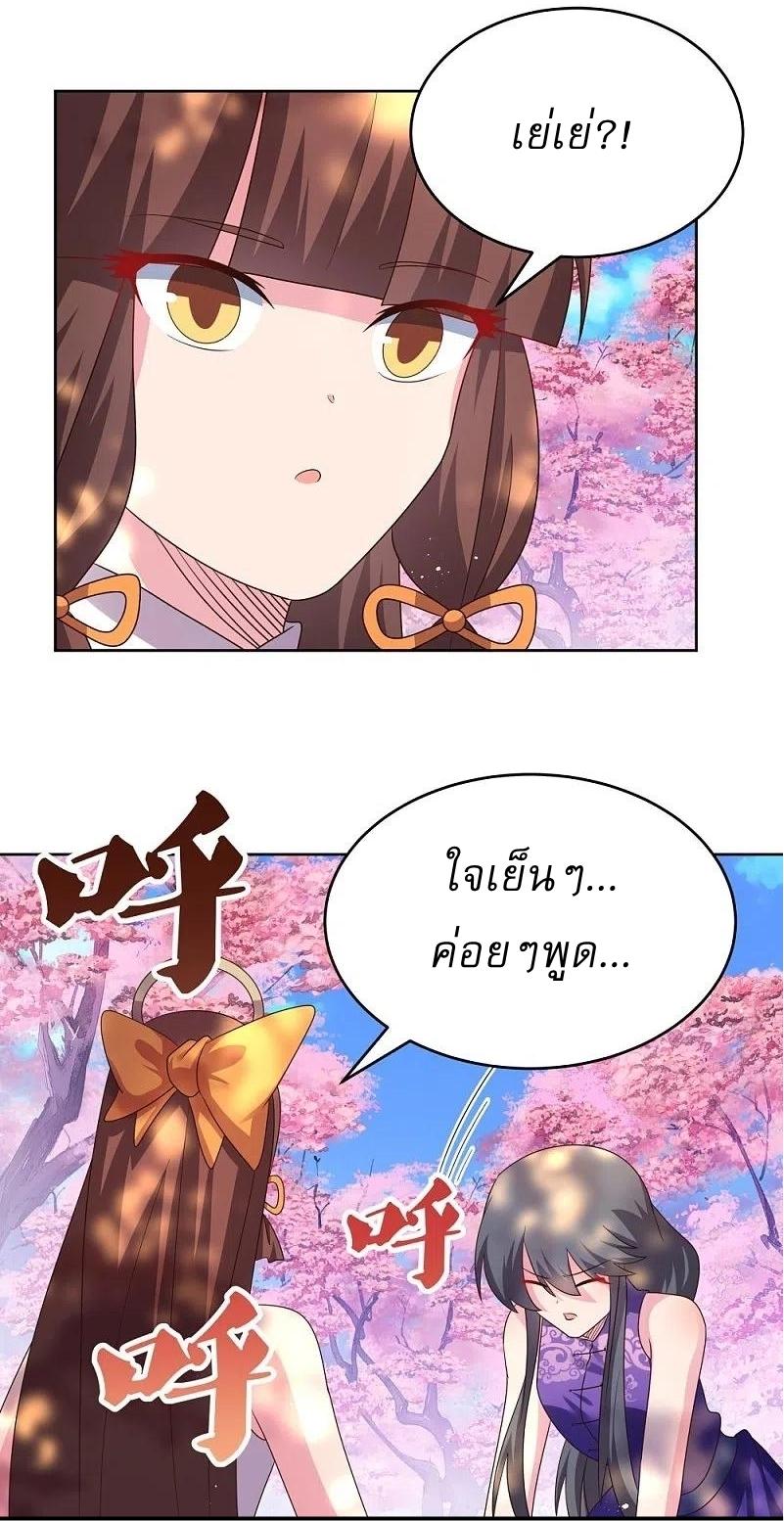 Above All Gods ตอนที่ 440 แปลไทย รูปที่ 8