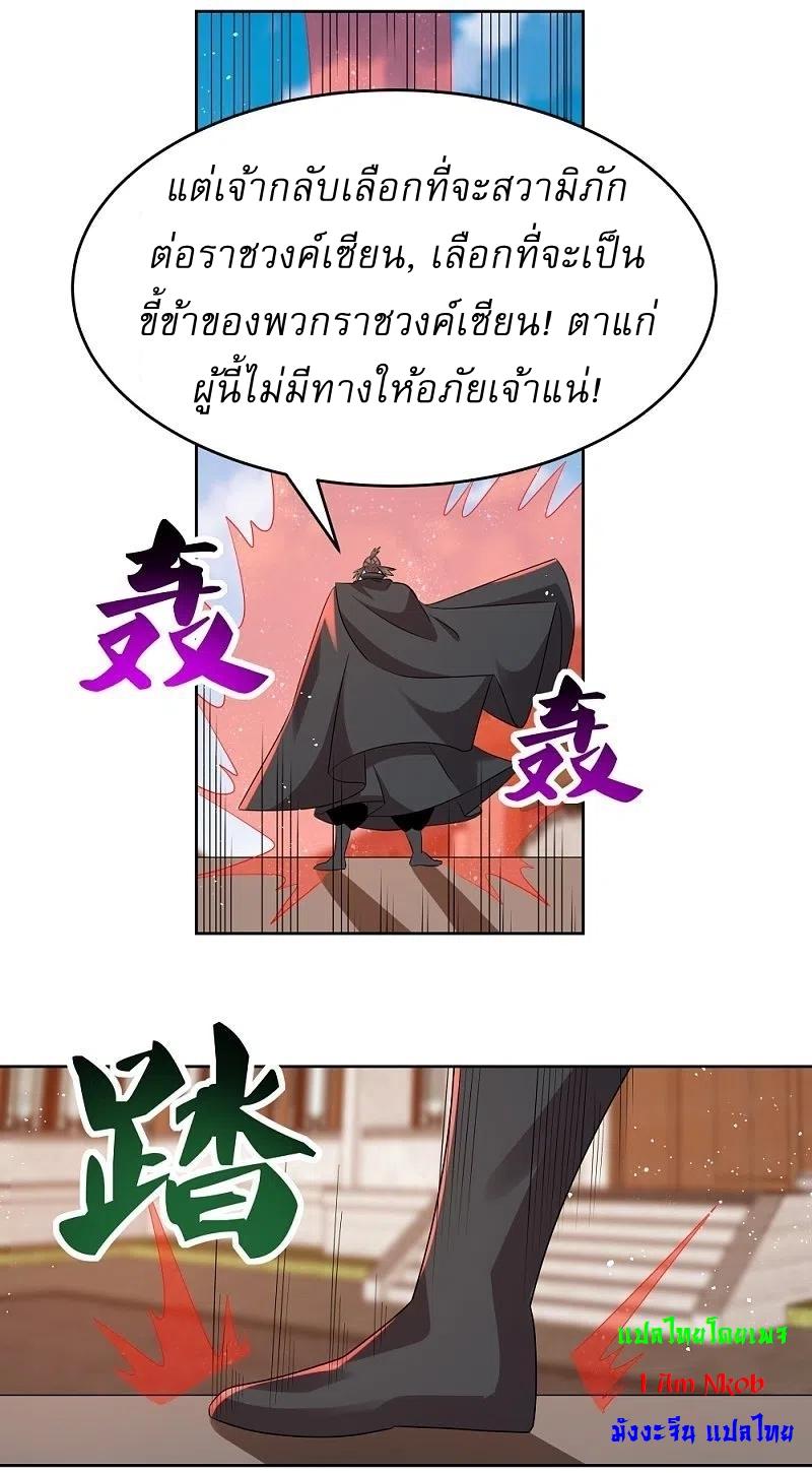 Above All Gods ตอนที่ 443 แปลไทย รูปที่ 13