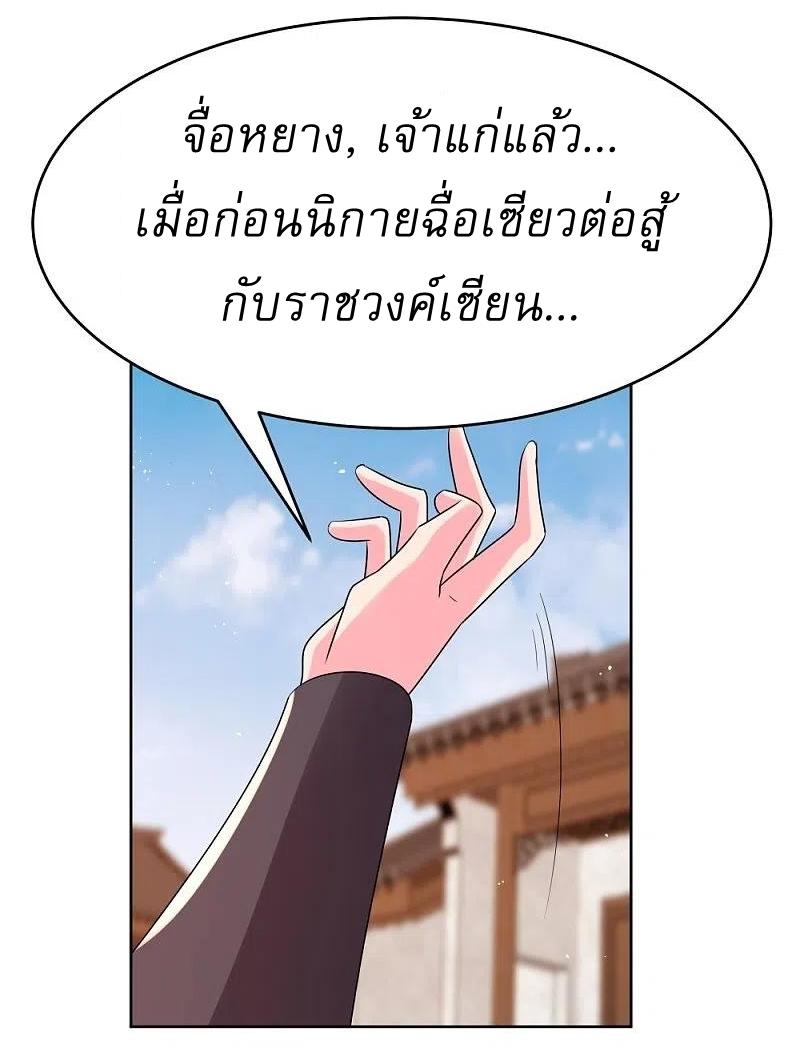 Above All Gods ตอนที่ 443 แปลไทย รูปที่ 16