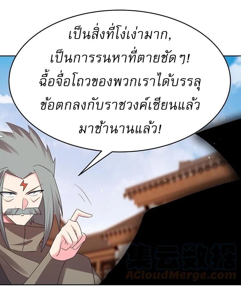 Above All Gods ตอนที่ 443 แปลไทย รูปที่ 17