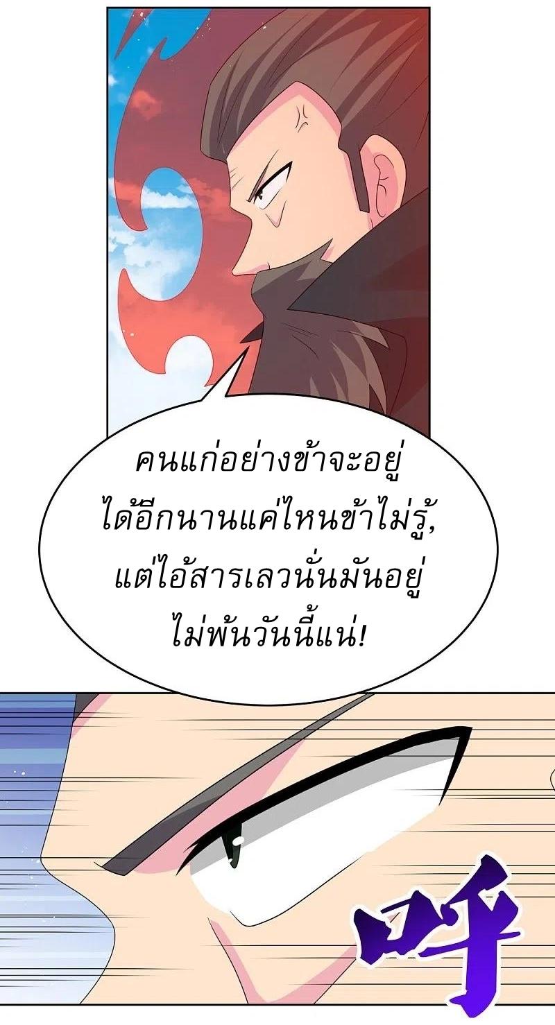 Above All Gods ตอนที่ 443 แปลไทย รูปที่ 23