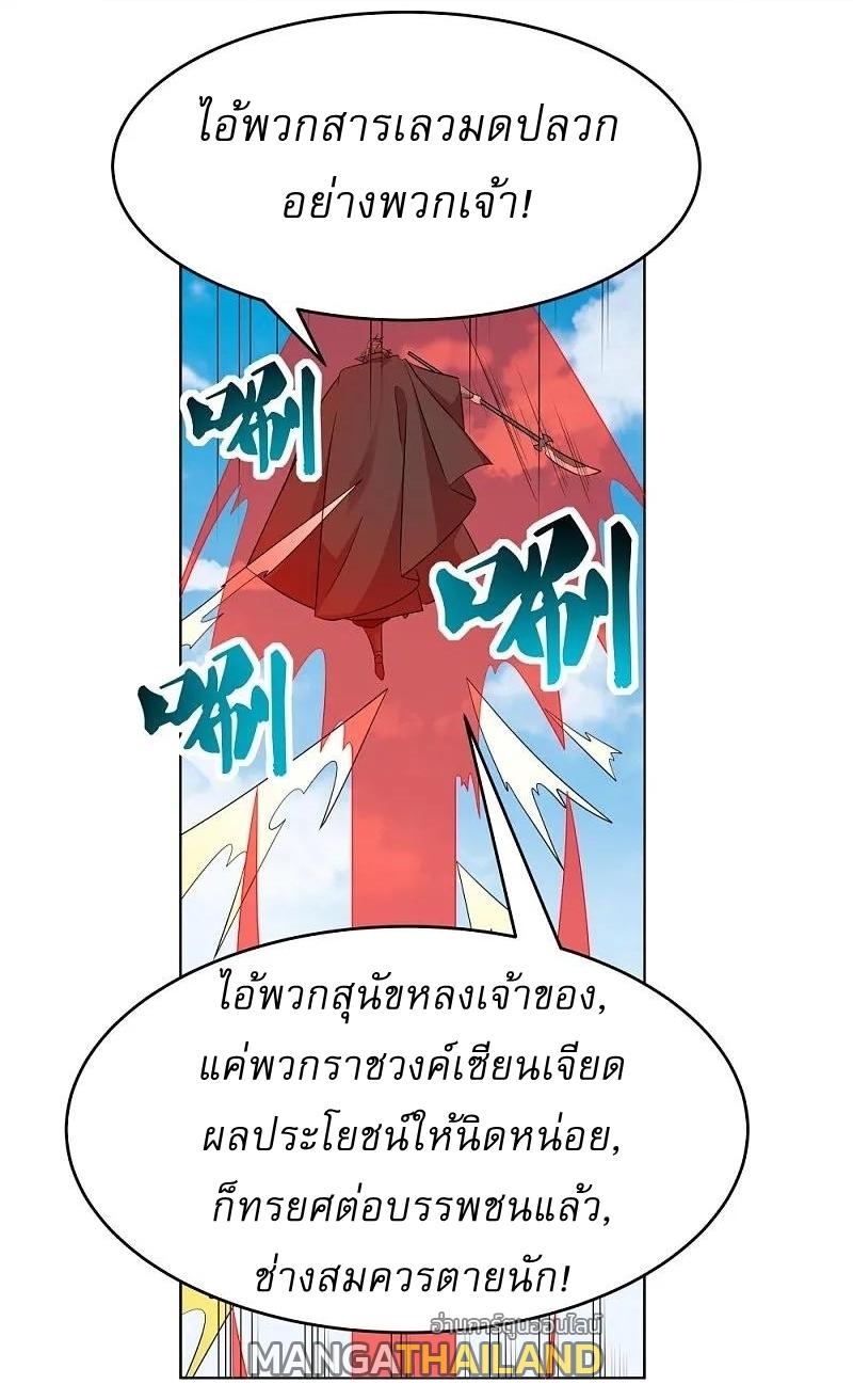 Above All Gods ตอนที่ 444 แปลไทย รูปที่ 13