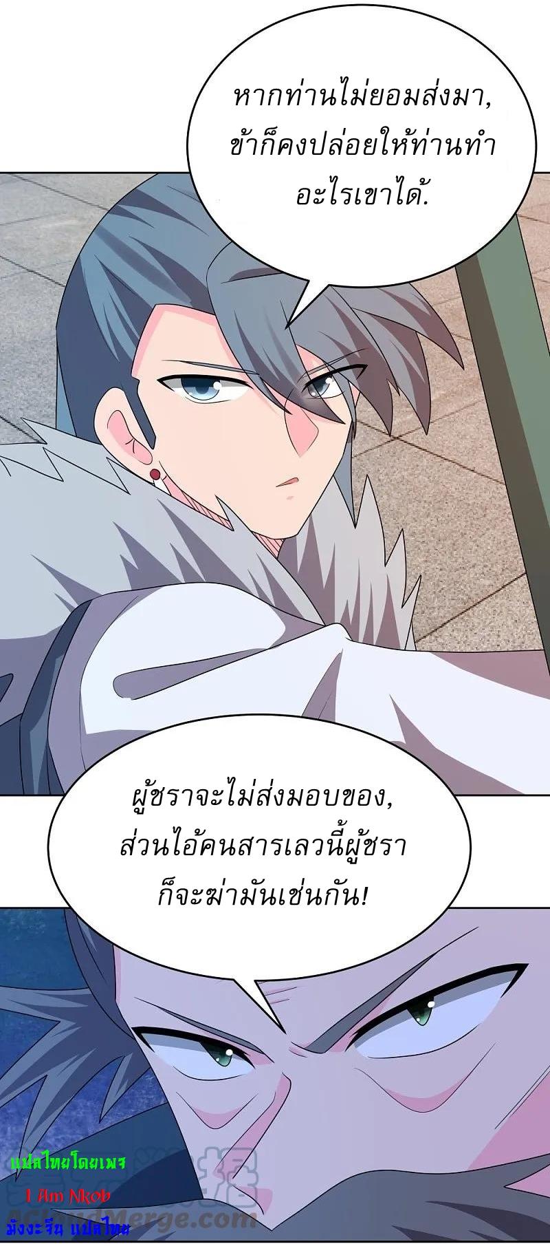 Above All Gods ตอนที่ 445 แปลไทย รูปที่ 16