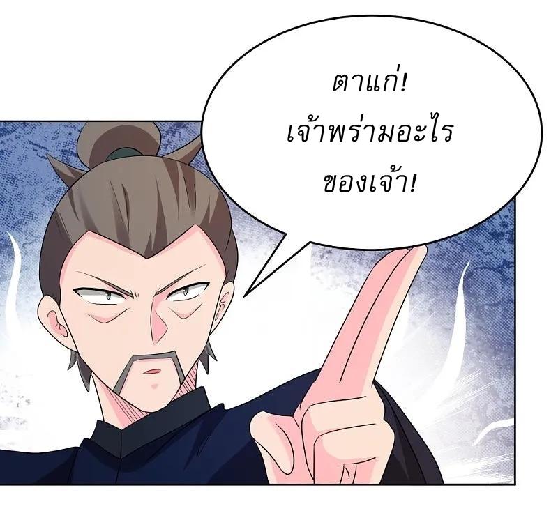 Above All Gods ตอนที่ 445 แปลไทย รูปที่ 3