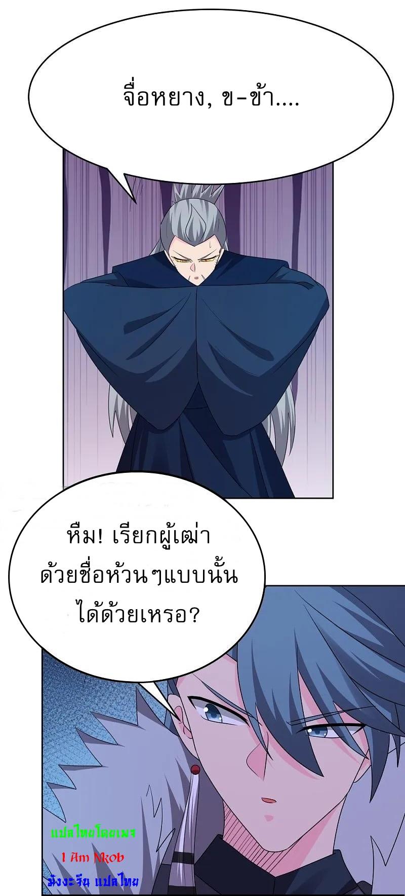 Above All Gods ตอนที่ 445 แปลไทย รูปที่ 7