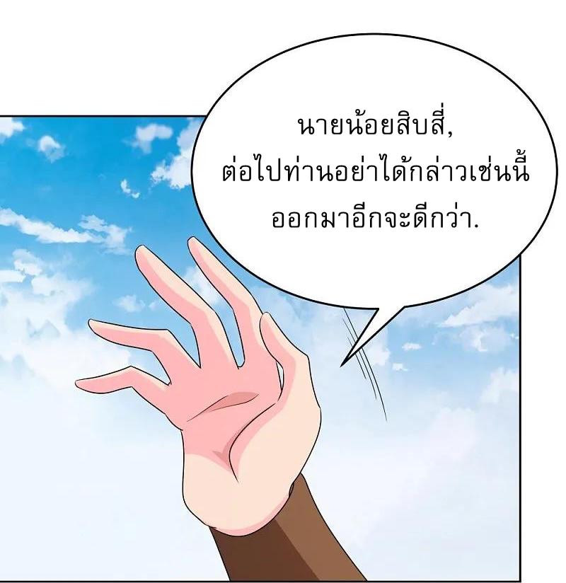 Above All Gods ตอนที่ 446 แปลไทย รูปที่ 6
