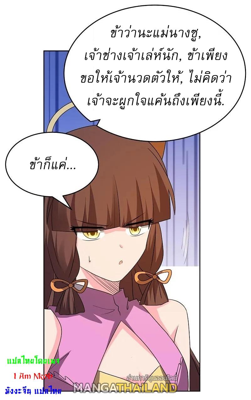 Above All Gods ตอนที่ 448 แปลไทย รูปที่ 19