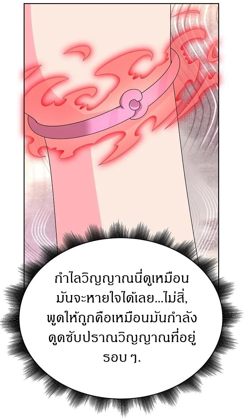 Above All Gods ตอนที่ 448 แปลไทย รูปที่ 5