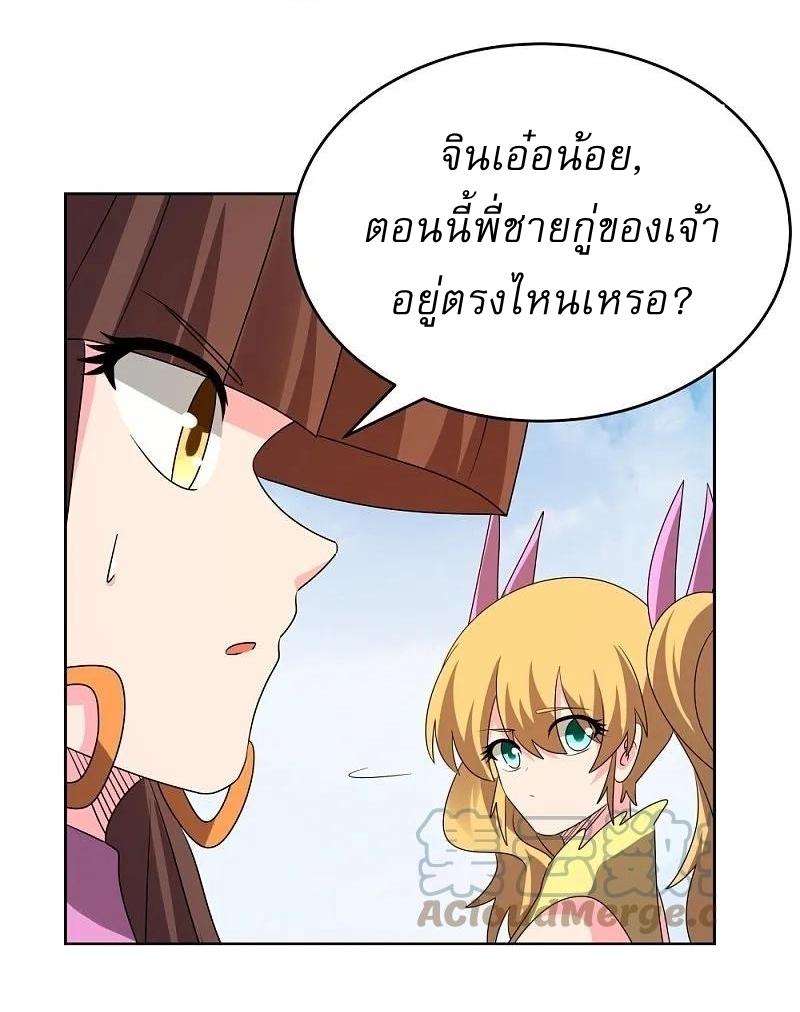 Above All Gods ตอนที่ 451 แปลไทย รูปที่ 10