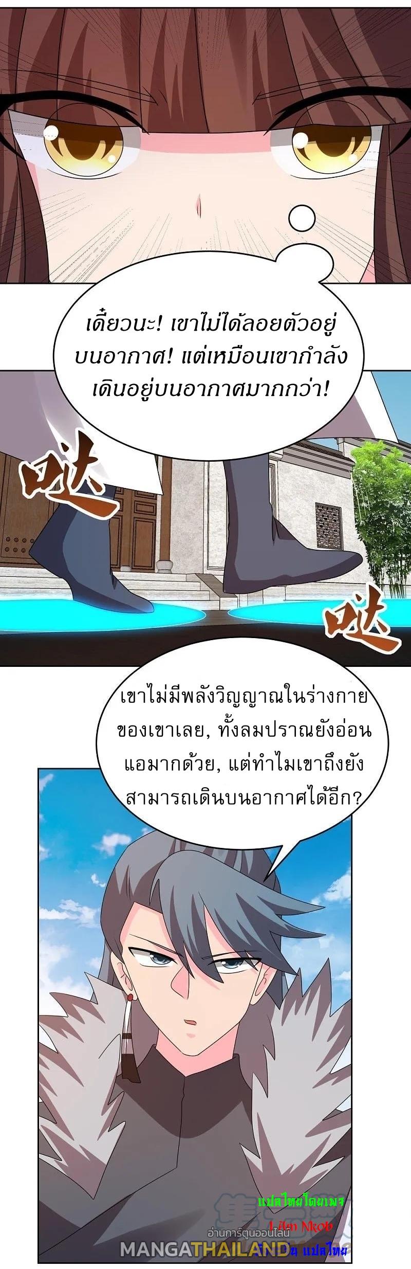 Above All Gods ตอนที่ 451 แปลไทย รูปที่ 15