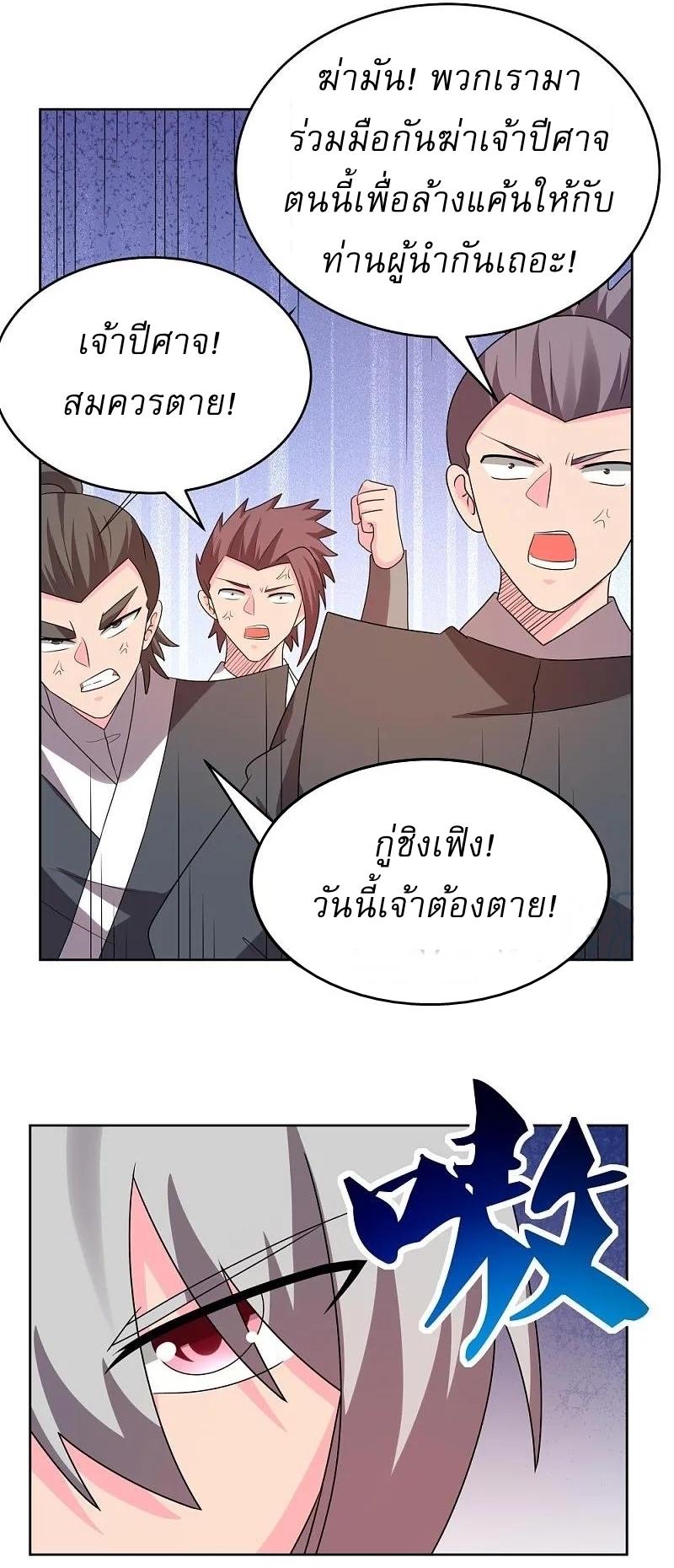 Above All Gods ตอนที่ 451 แปลไทย รูปที่ 18